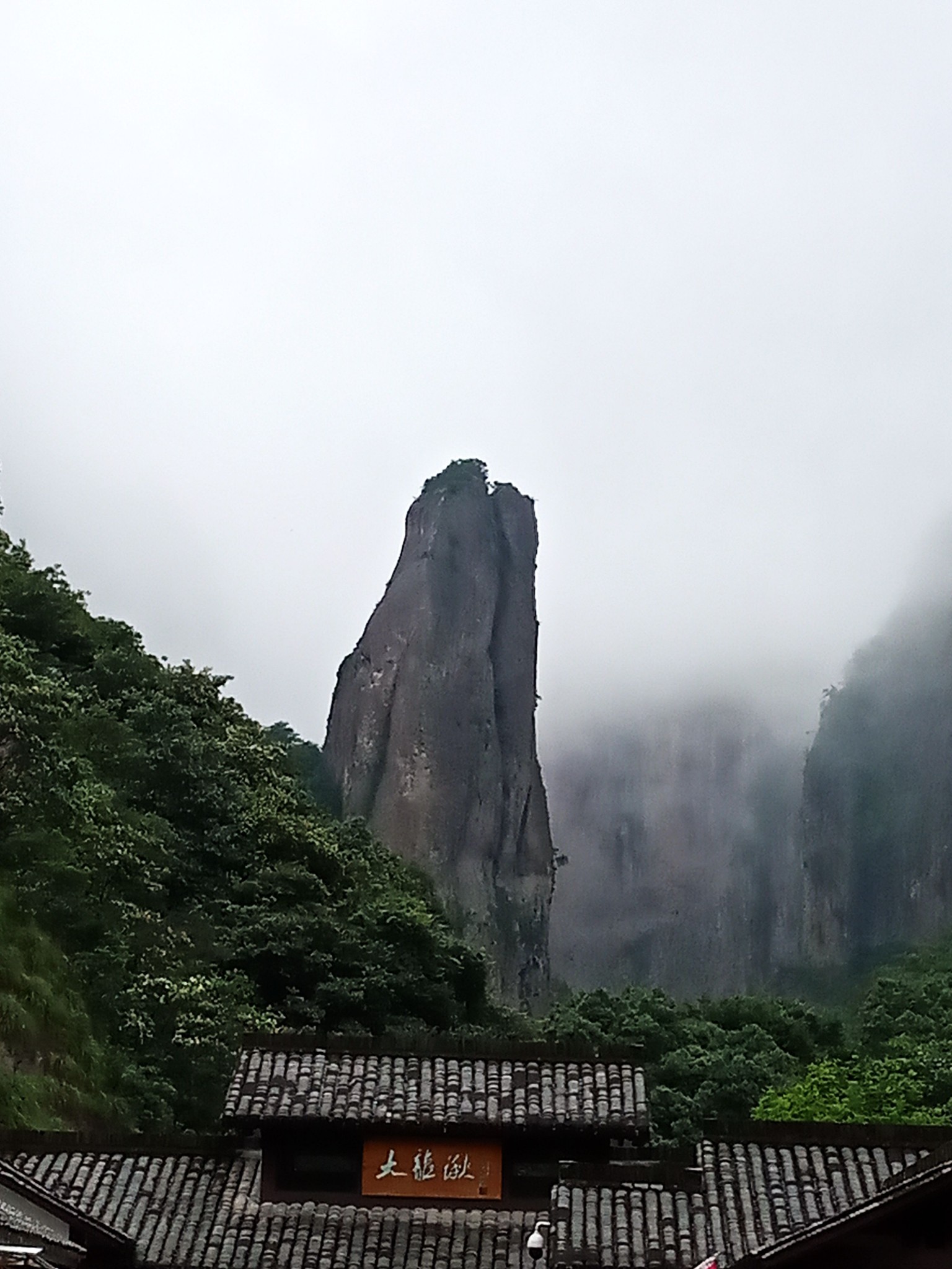 大龙湫 大龙湫 灵峰景区