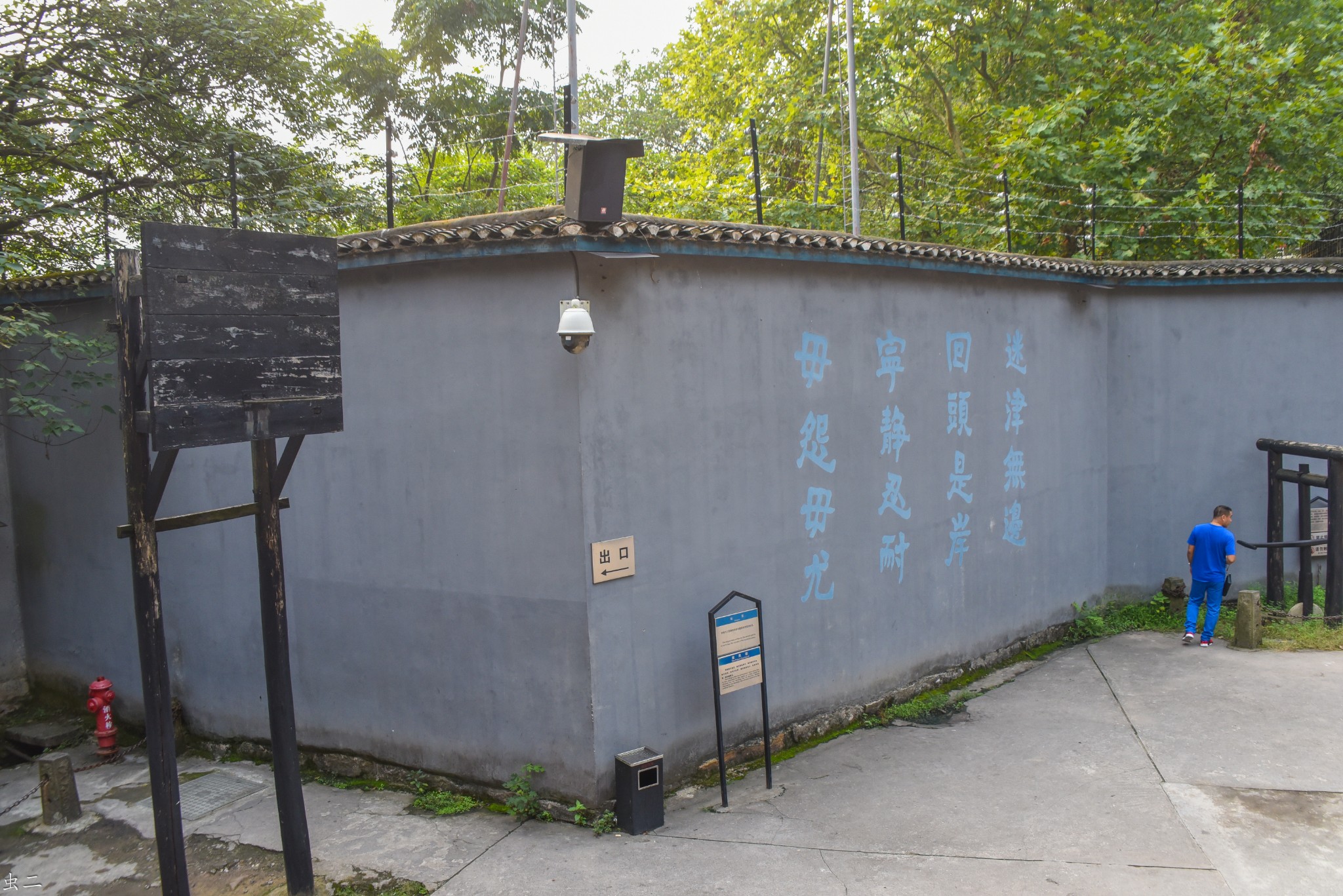 重庆渣滓洞