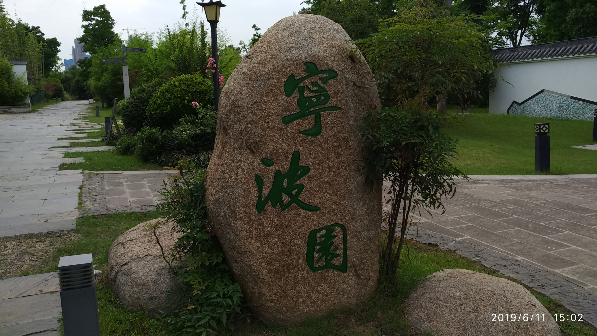 《园博园》东门,武汉旅游攻略 - 马蜂窝