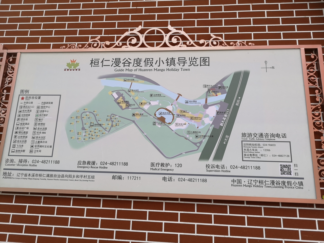 沈阳周边两日游—虎谷峡及漫谷小镇,桓仁自助游攻略