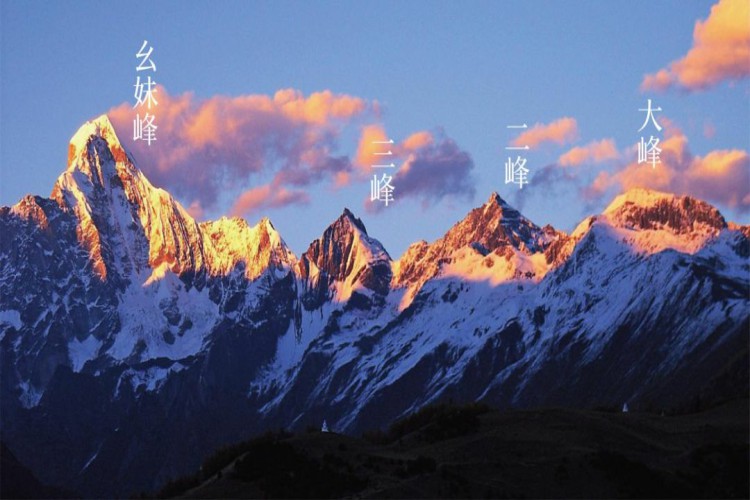 四川甘孜-四姑娘山5276米二峰6日攀登(全年发团 两人即可成行 技术
