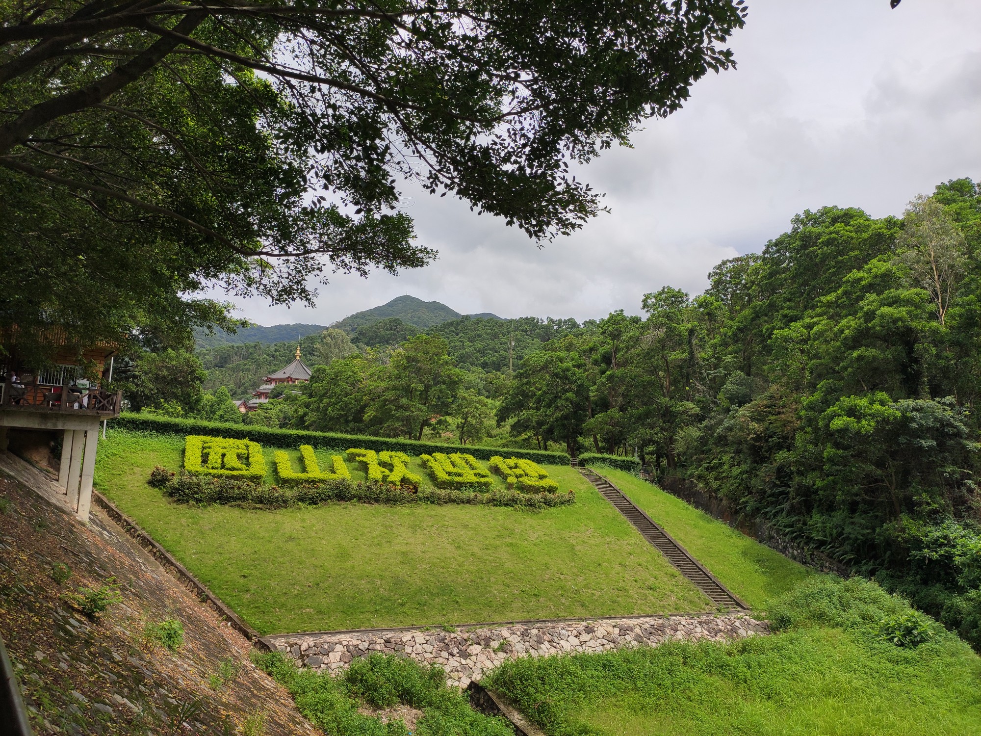 园山风景区,深圳自助游攻略 - 马蜂窝