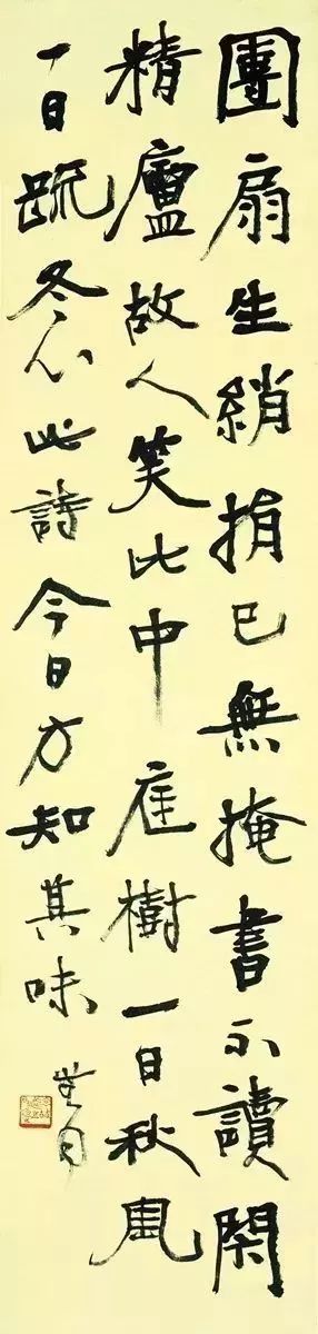 雄健苍浑—胡小石楷行书精品展