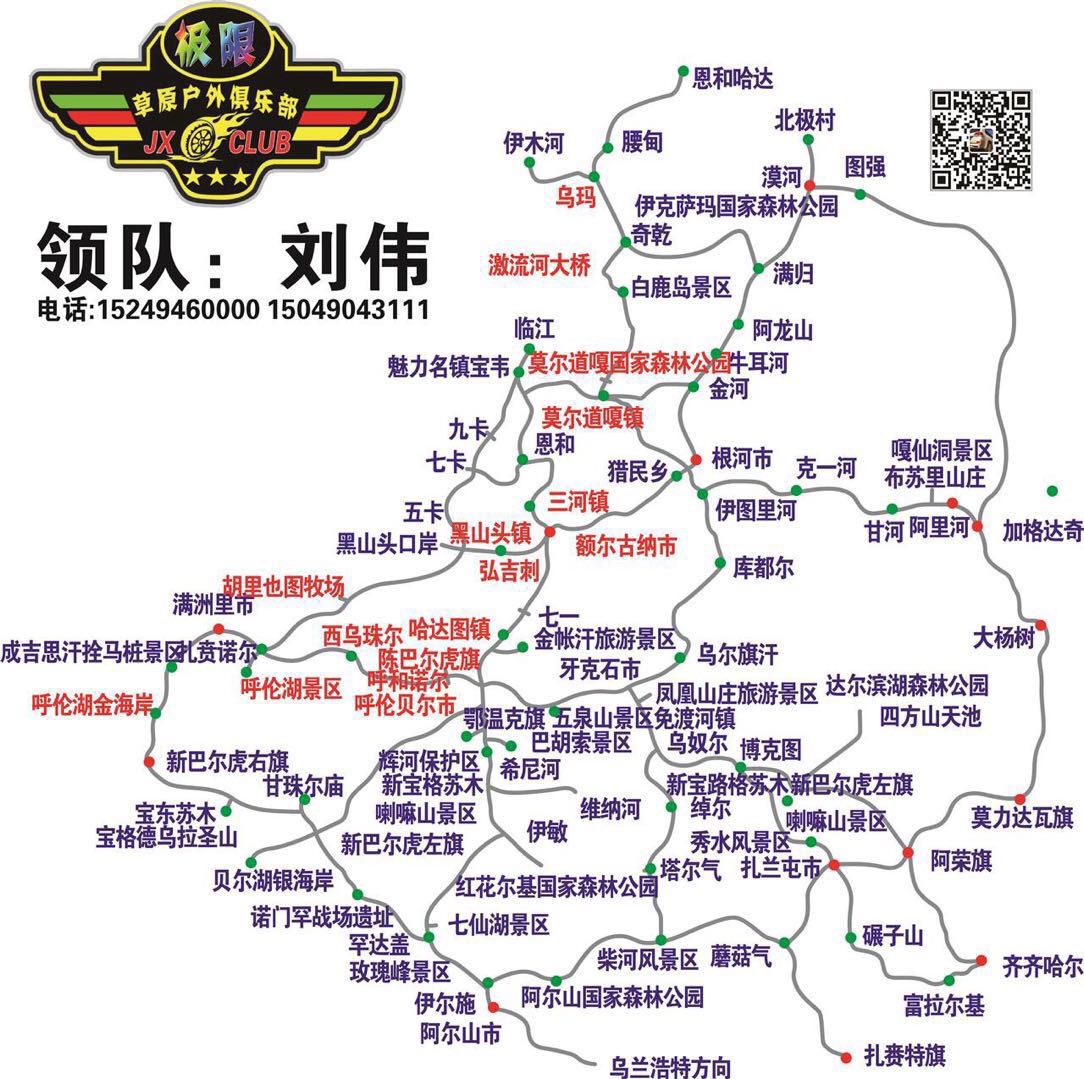 经典自由行呼伦贝尔大草原攻略信息,内蒙古自助游攻略