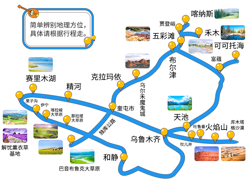 畅游北疆·喀纳斯禾木环线9日定制游(退改无忧 高端高