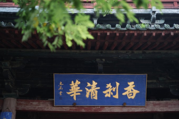 石家庄是旅游荒漠?换个打开方式重启试试 石家庄是旅游荒漠?换个打开方式重启试试