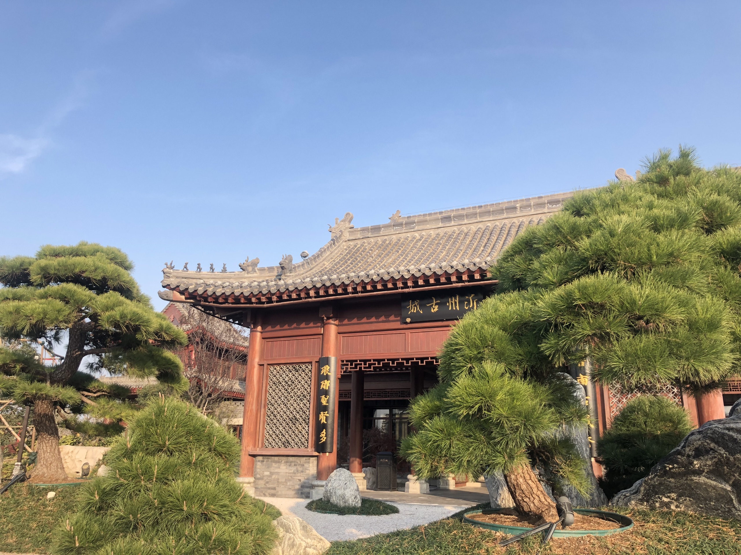 沂州古城周边酒店