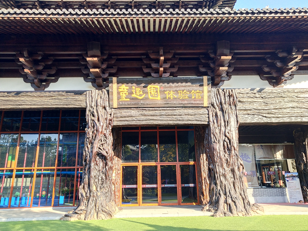 开化根雕根宫佛国游记