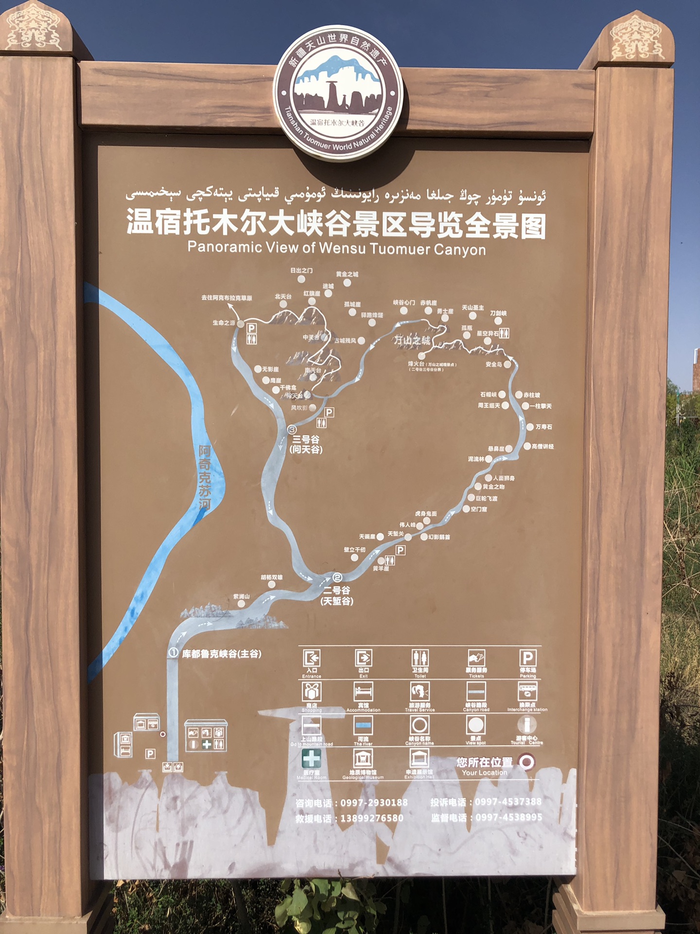 大美新疆(二十二)温宿大峡谷=库都鲁克大峡谷=温宿托木尔大峡谷,想