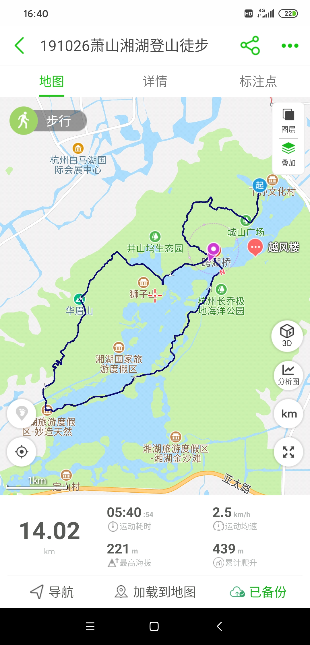 20191026-萧山湘湖毅行