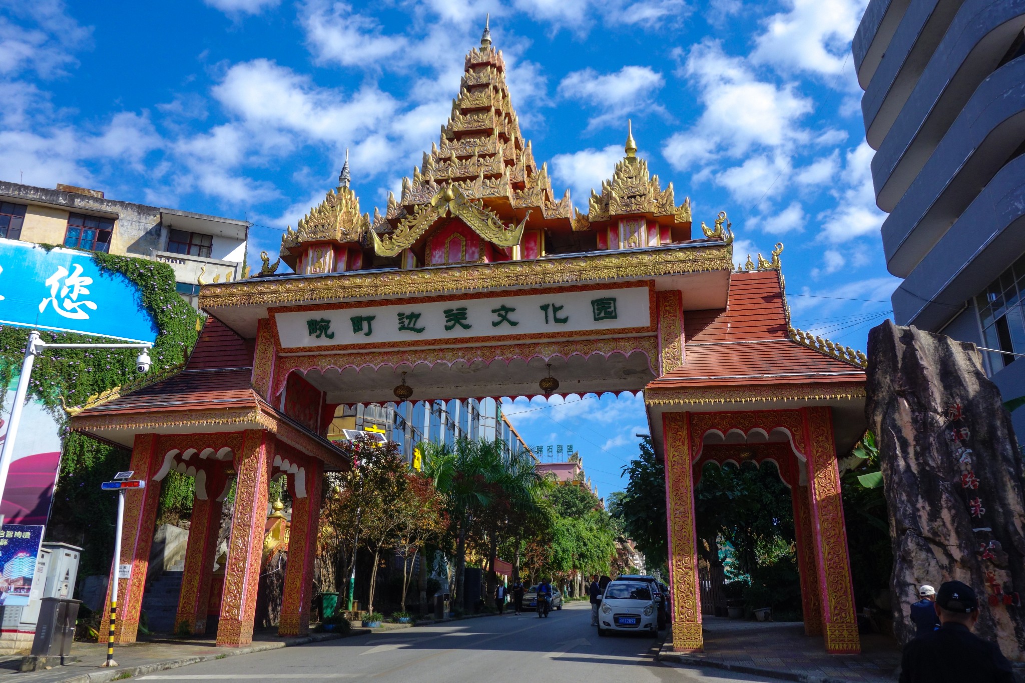 滇西行之一(芒市,瑞丽),瑞丽旅游攻略 - 马蜂窝