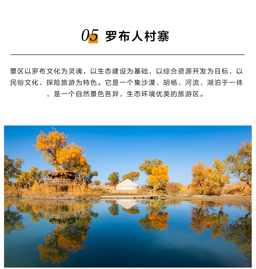 峡谷 沙漠公路 和田 泽普金胡杨 卡拉库里湖 塔什库尔干 帕米尔高原)