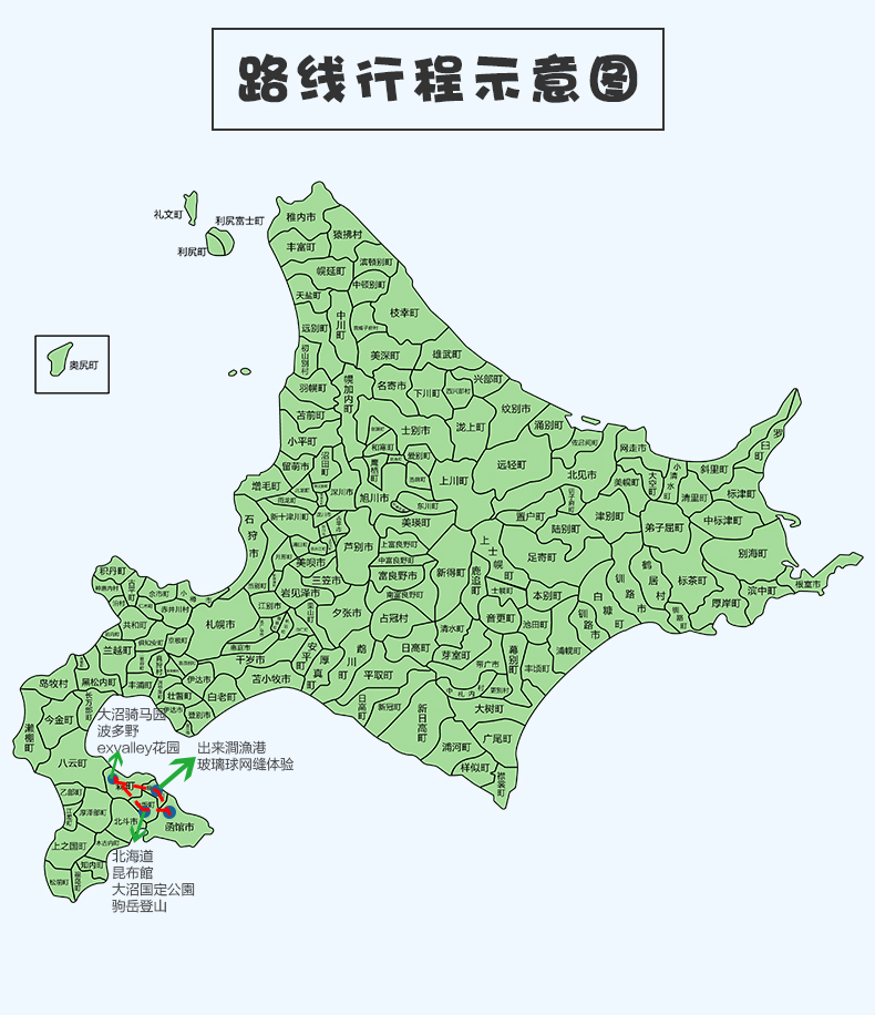 日本北海道南七饭 森町 鹿部 体感自然亲子4日定制游(七饭北海道昆布