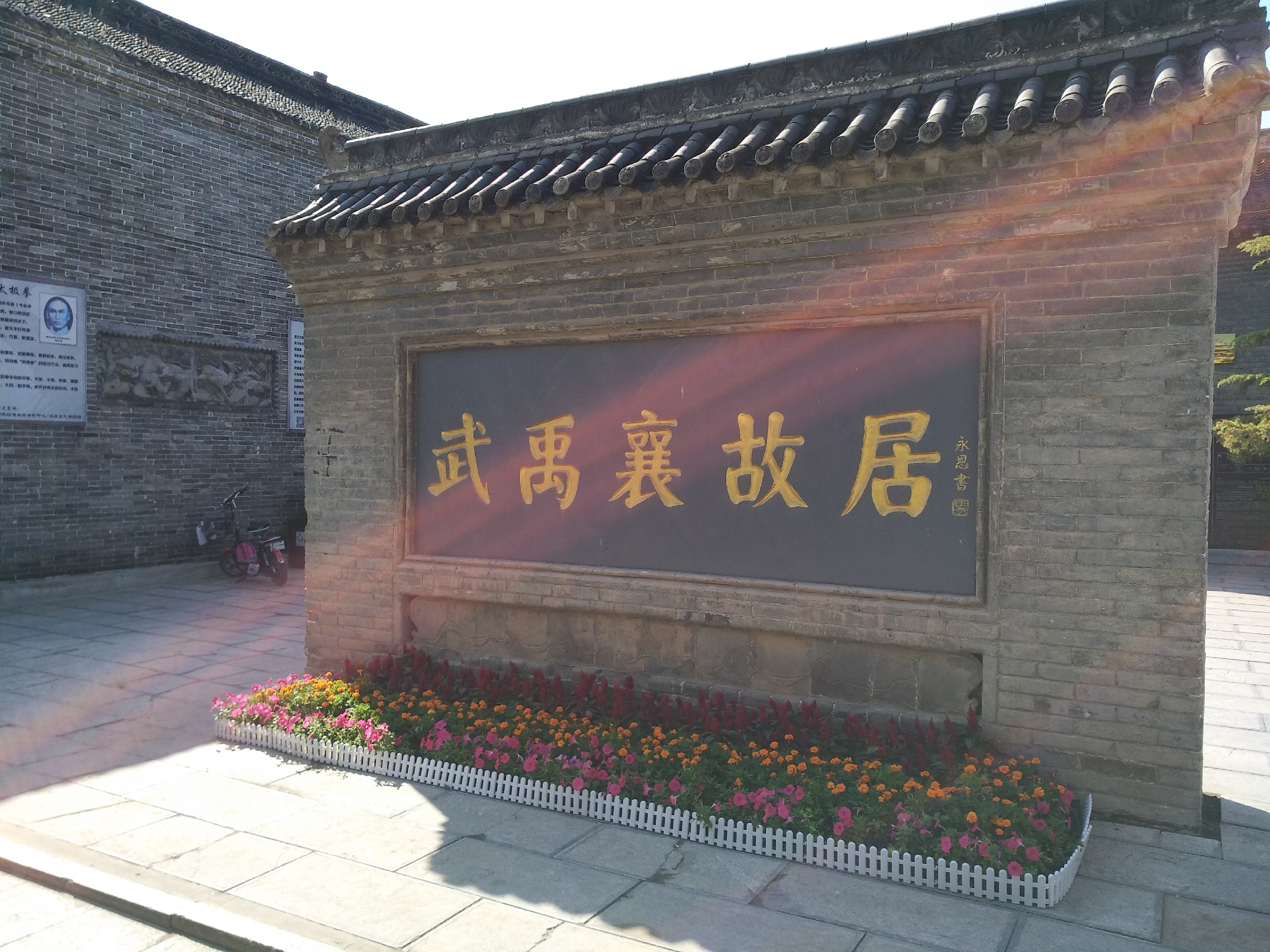 广府古城武家大院