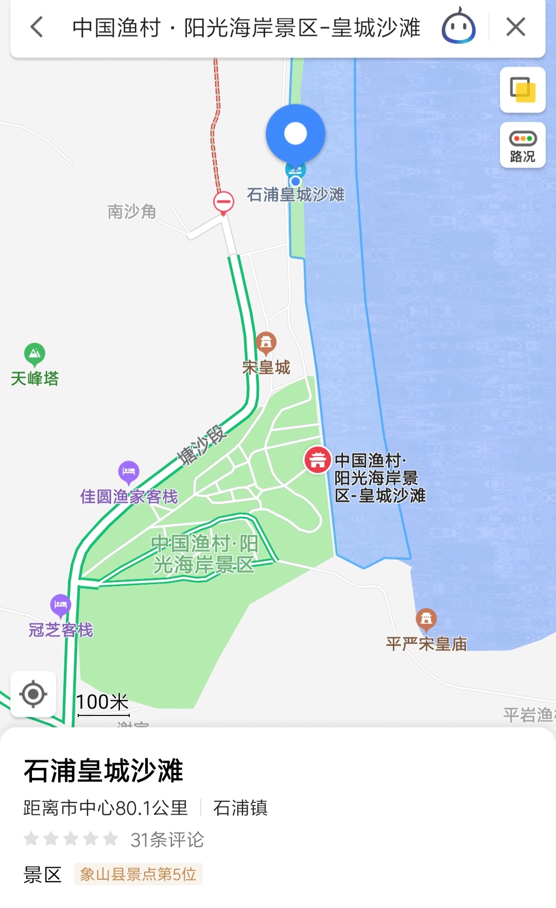 宁波象山二日半自驾游