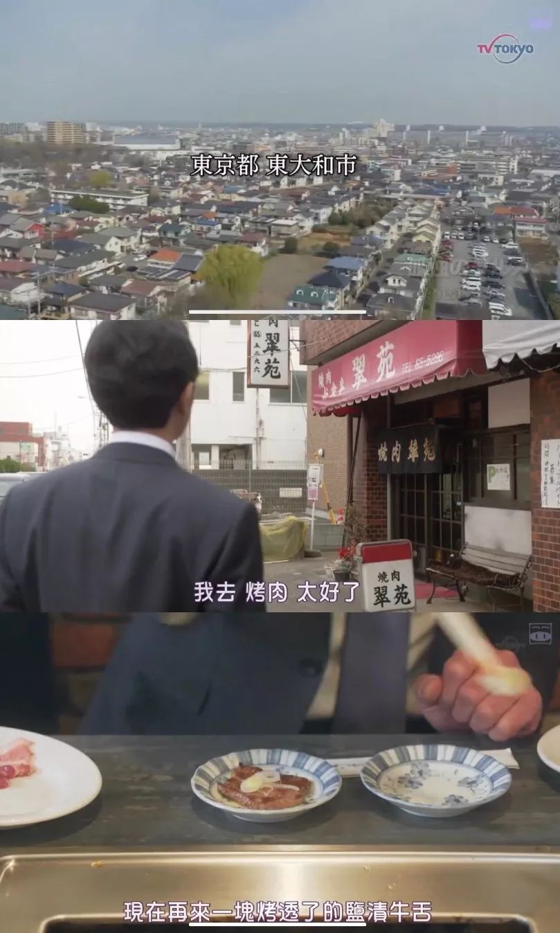 「孤独的美食家」美食地图:五郎叔吃过的绝赞烤肉店!