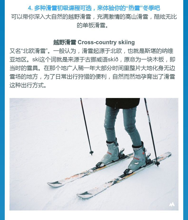 芬兰列维滑雪活动 可选单板/高山/越野滑雪(专业私人初级滑雪课程