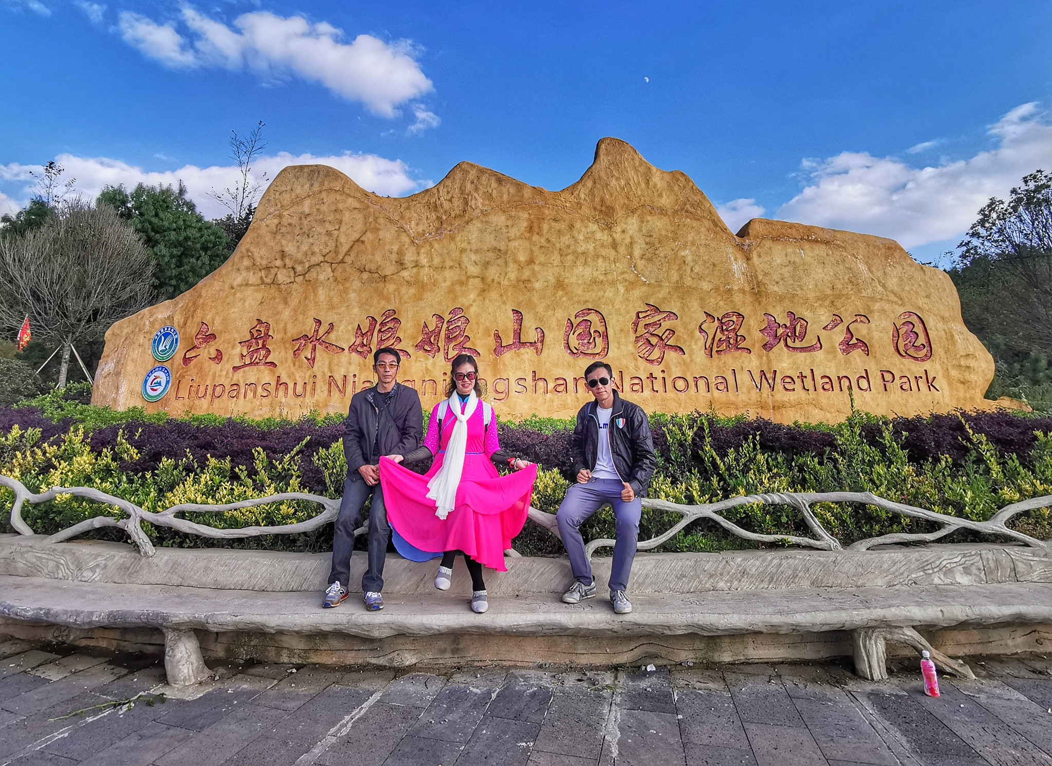 十一国庆自驾滇东北打卡之旅~昭通大山包,威宁草海,盘县娘娘山&妥乐村