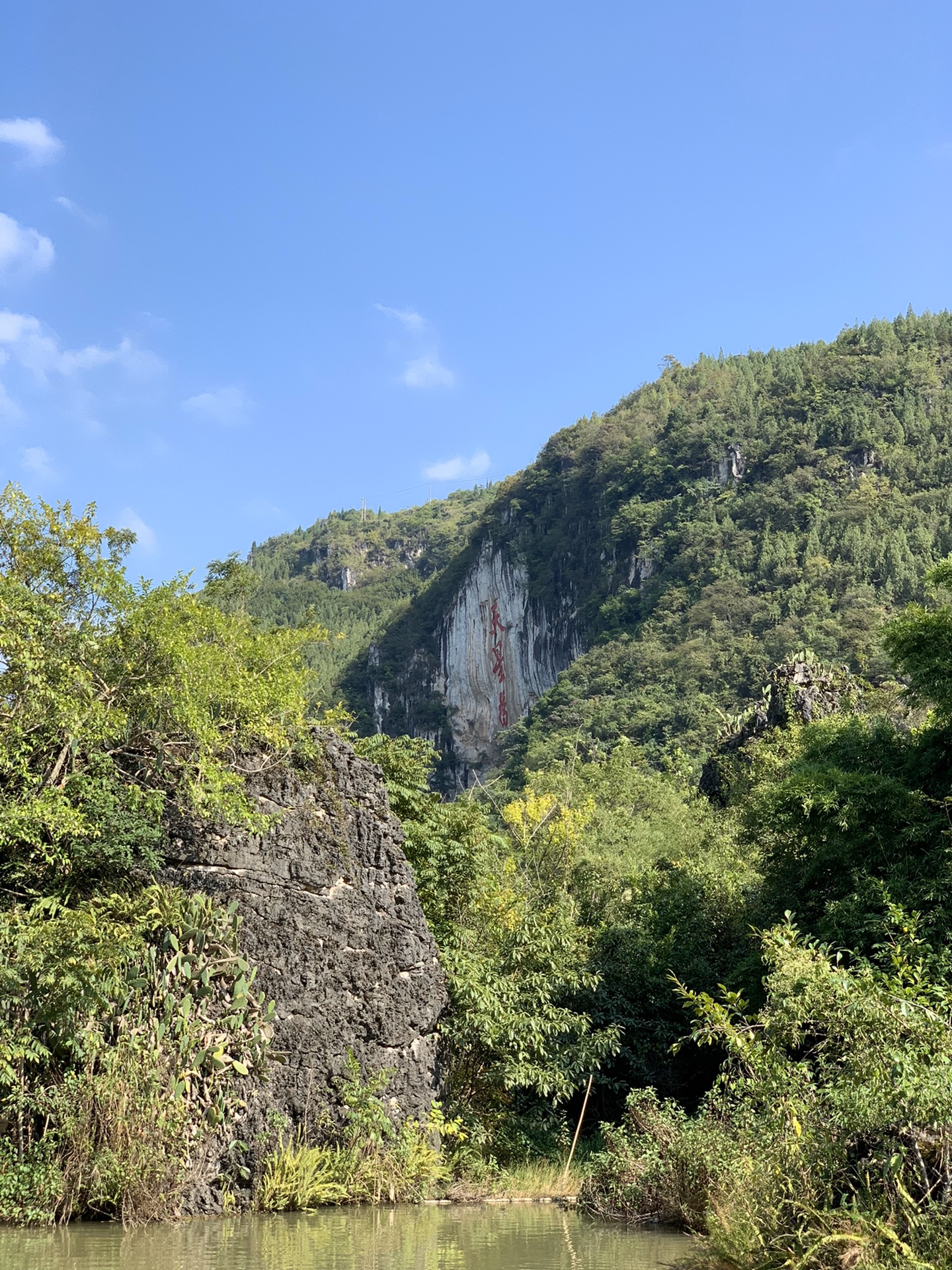 2019,贵州毕节