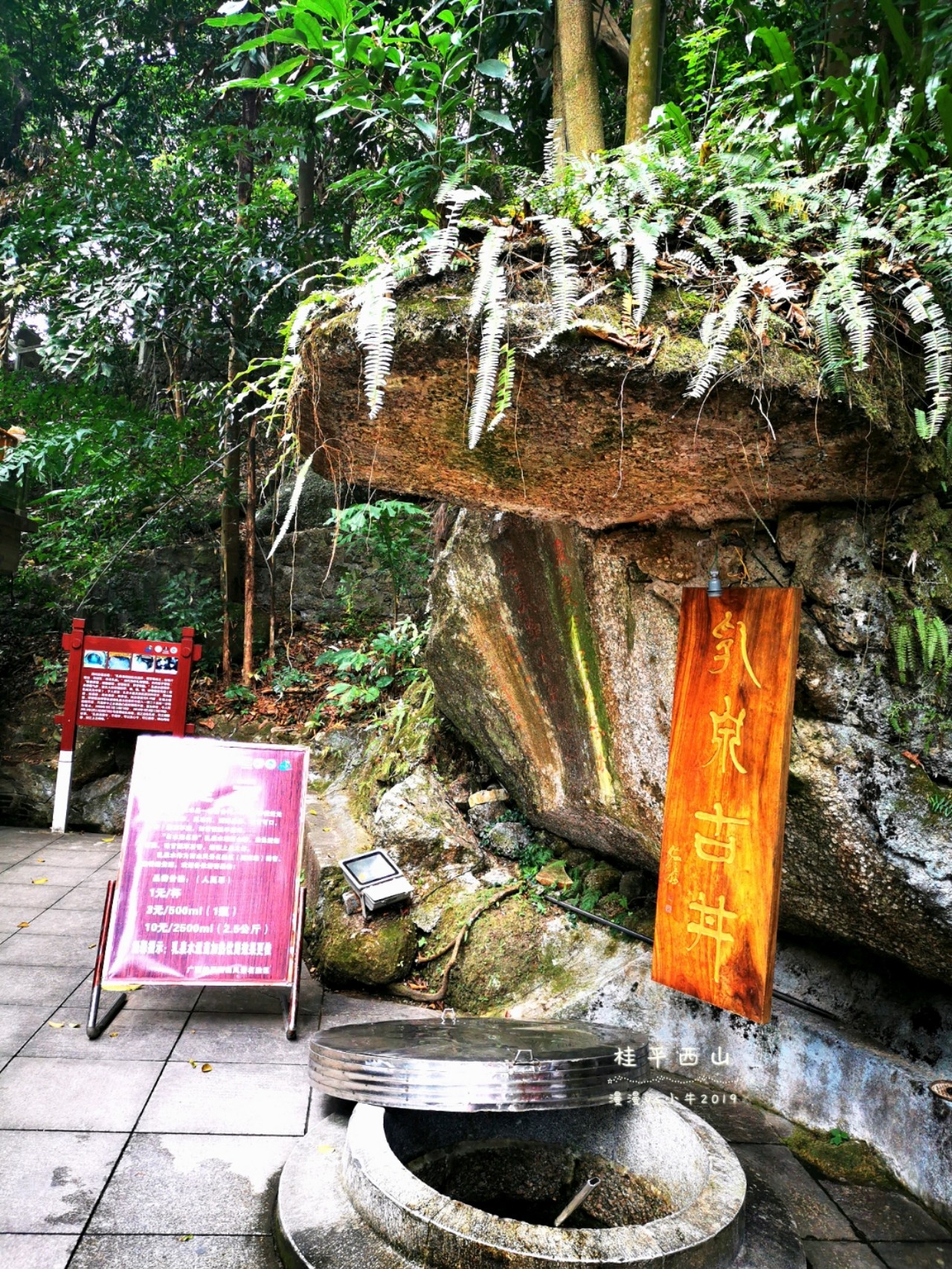 桂平西山国家重点风景名胜区   