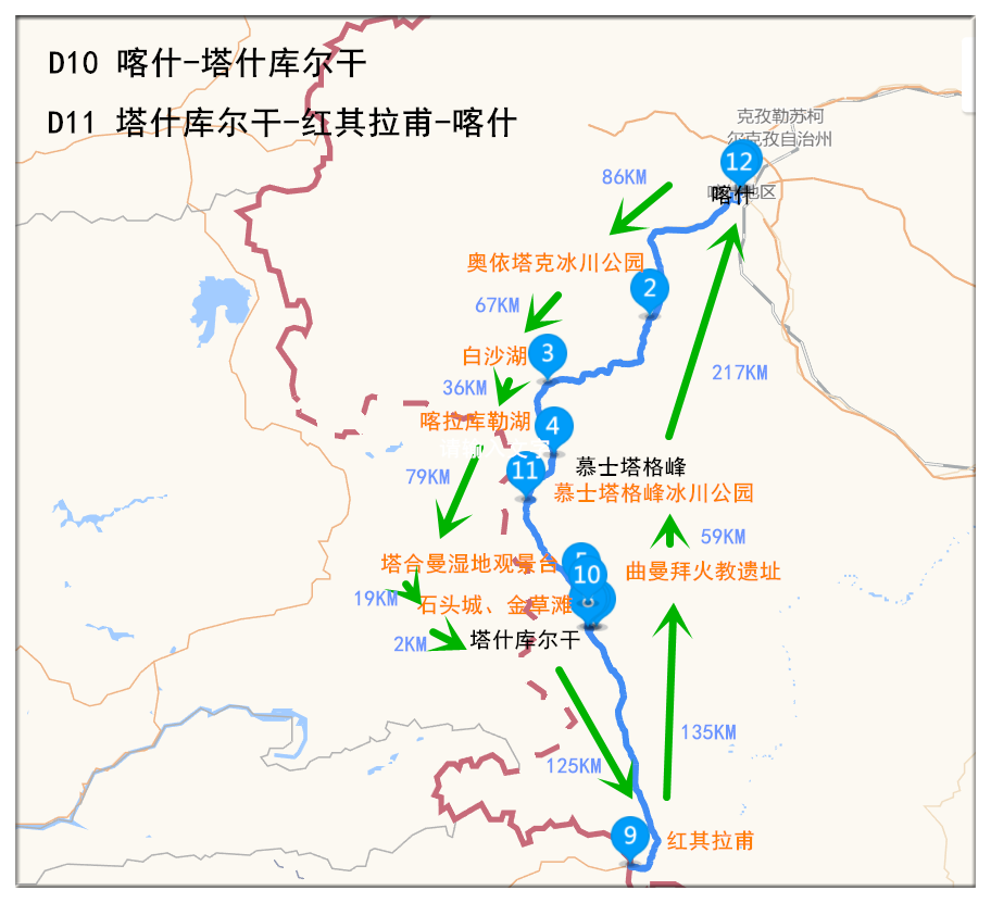 d10:喀什-塔什库尔干县