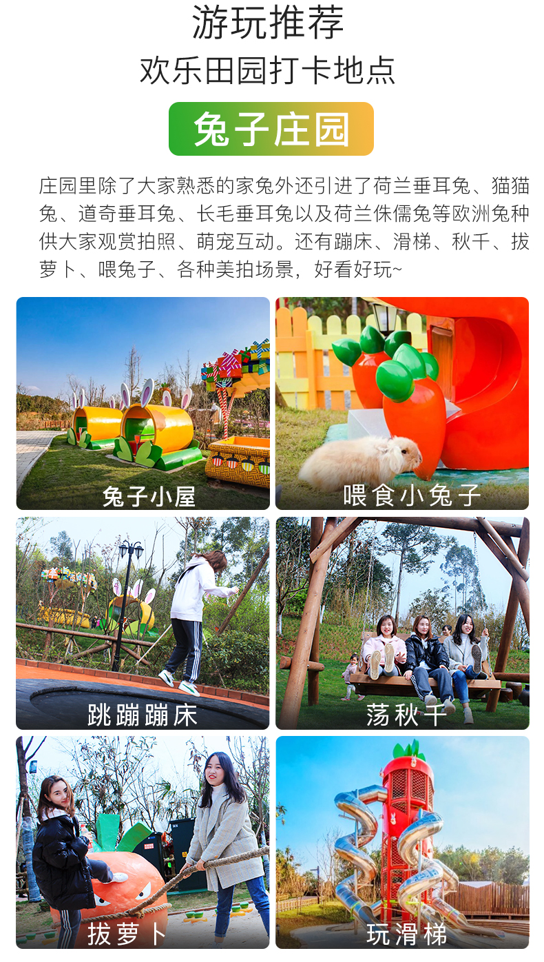 成都黄龙溪欢乐田园景区官方电子门票购买(实时出票 刷身份证入园 未