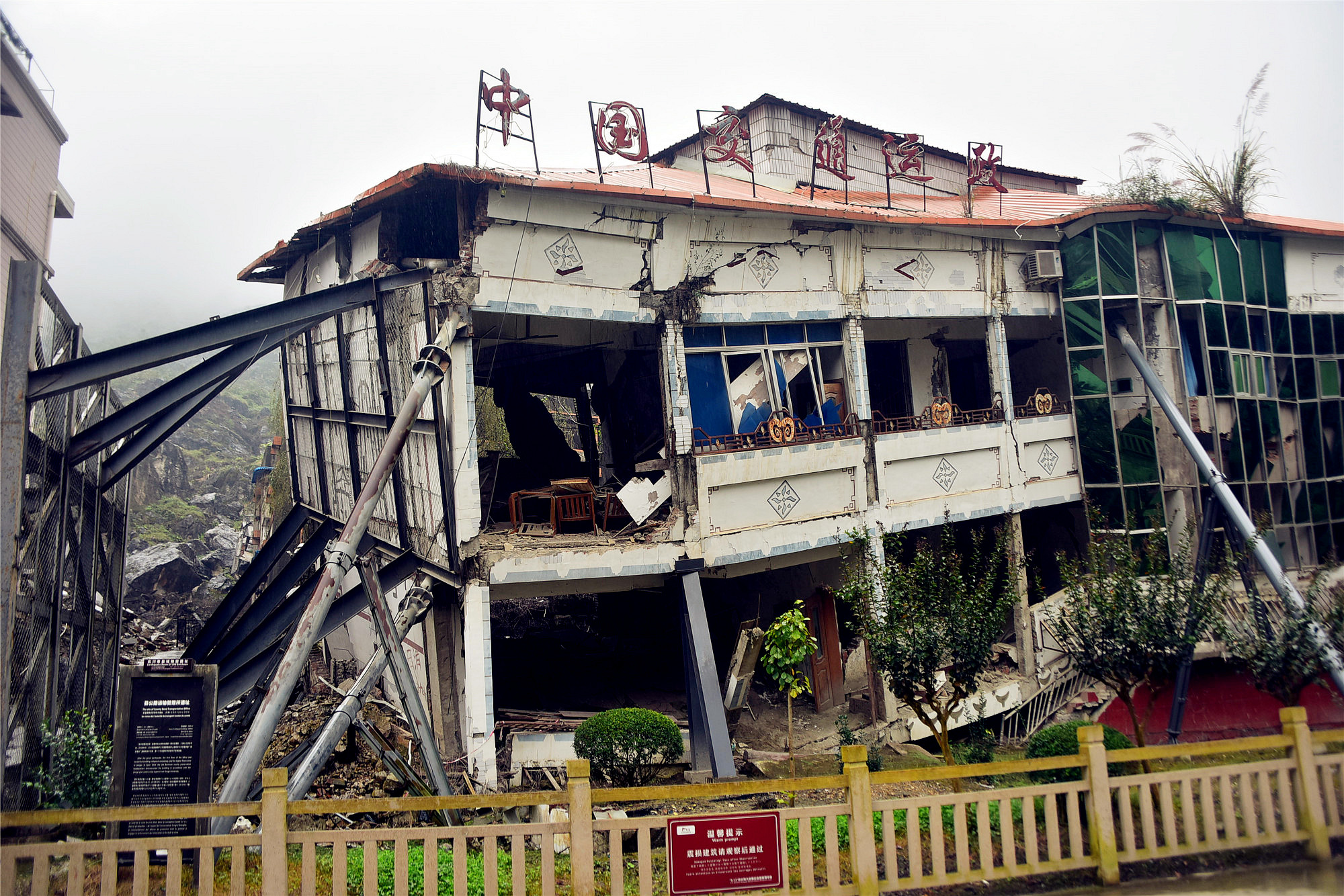 汶川特大地震纪念馆巡礼