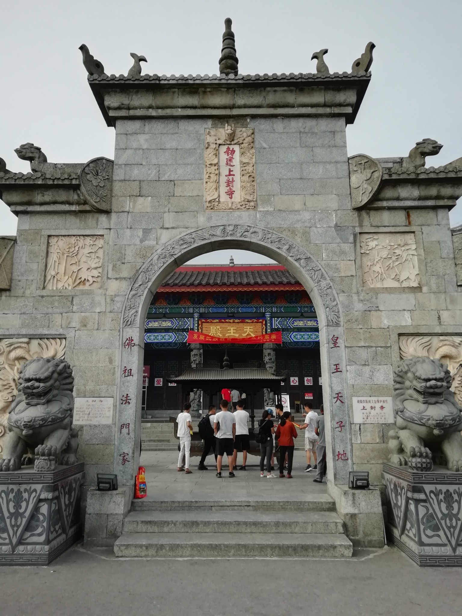 上封寺          