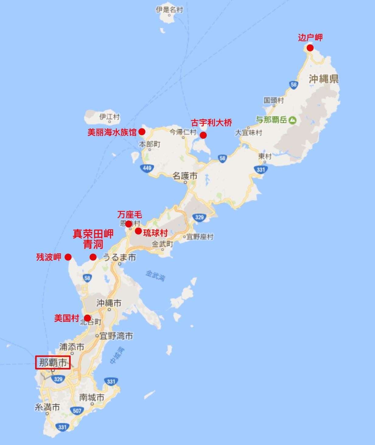 【在一起后的第15次】冲绳岛,石垣岛及西表岛,渡嘉敷岛8天7夜