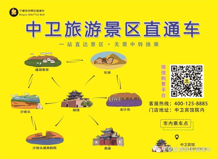 适合几月份去中卫旅游