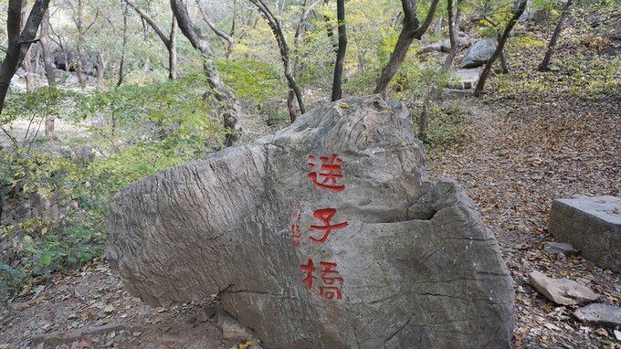 2019年深秋游临沂市兰陵县压油沟景区;郎公寺遗址