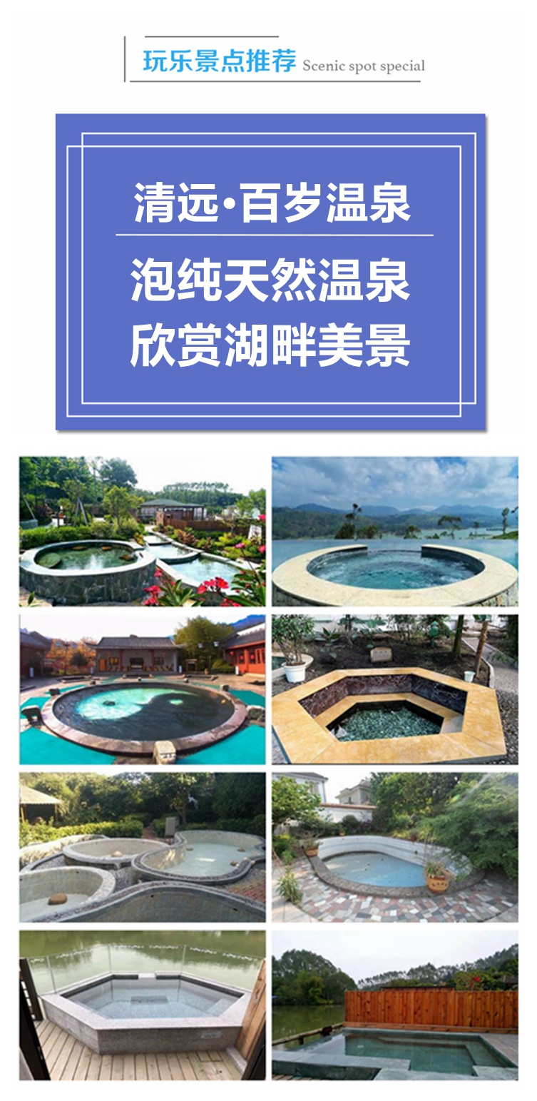 清远飞来岛度假村2天1晚套餐(2人早餐 度假村沙滩 游泳池 可选百岁