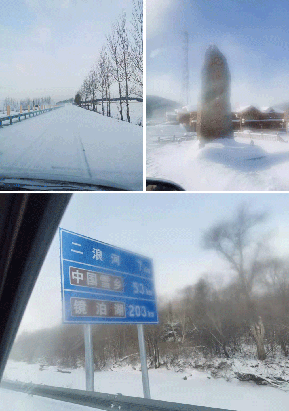 2019的新冬,我选择在东北玩疯