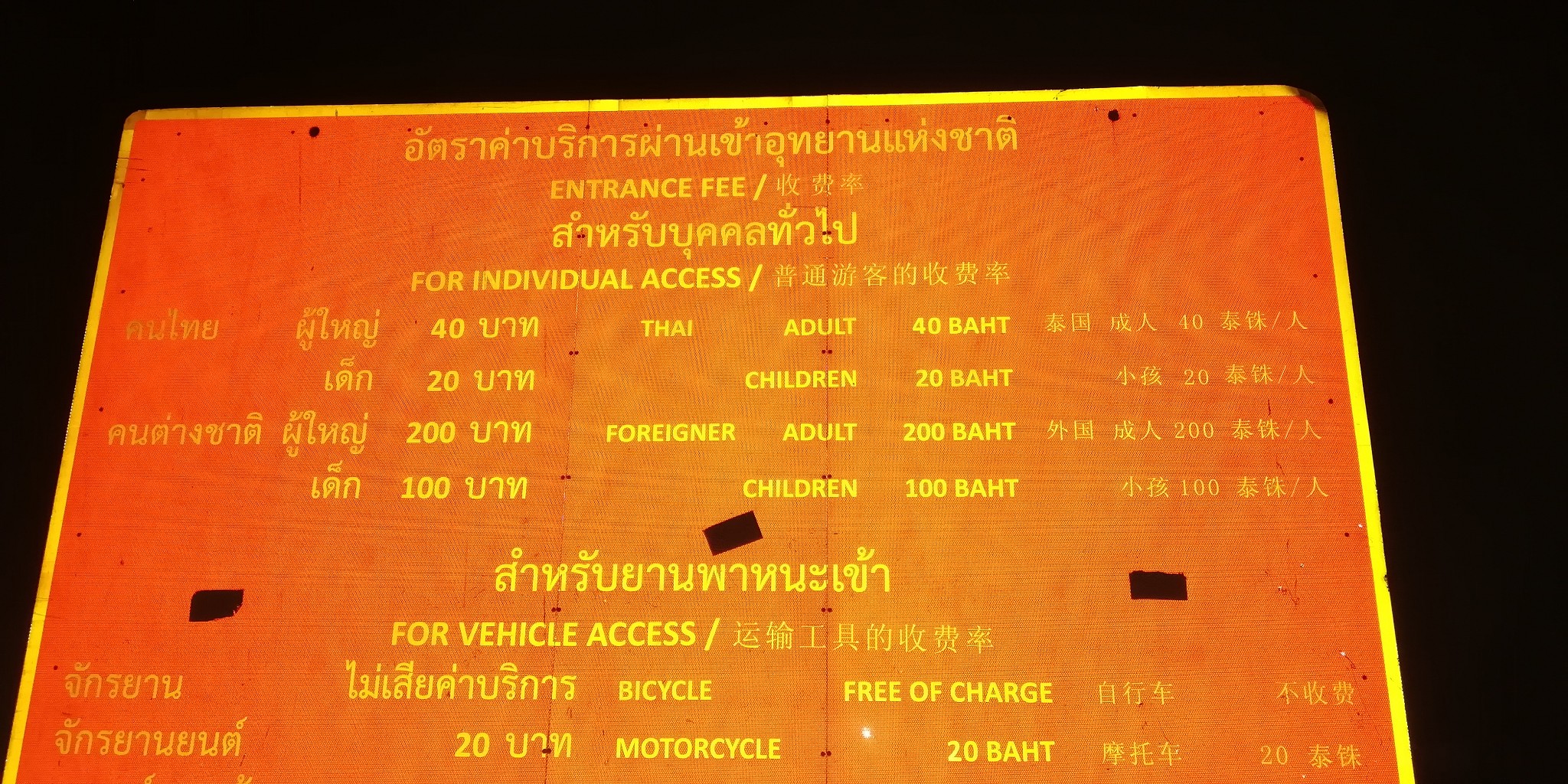 泰国旅游记（上）