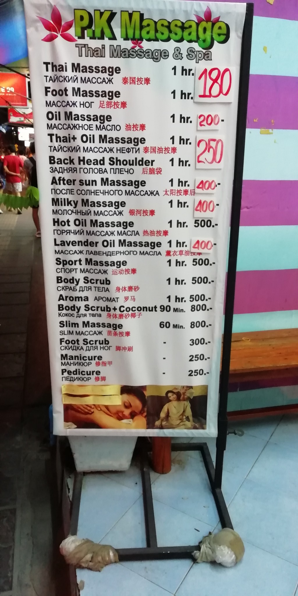 泰国旅游记（上）