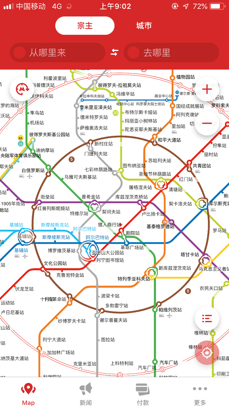 俄罗斯 |莫斯科地铁一日图鉴(附详细地铁乘车指南)