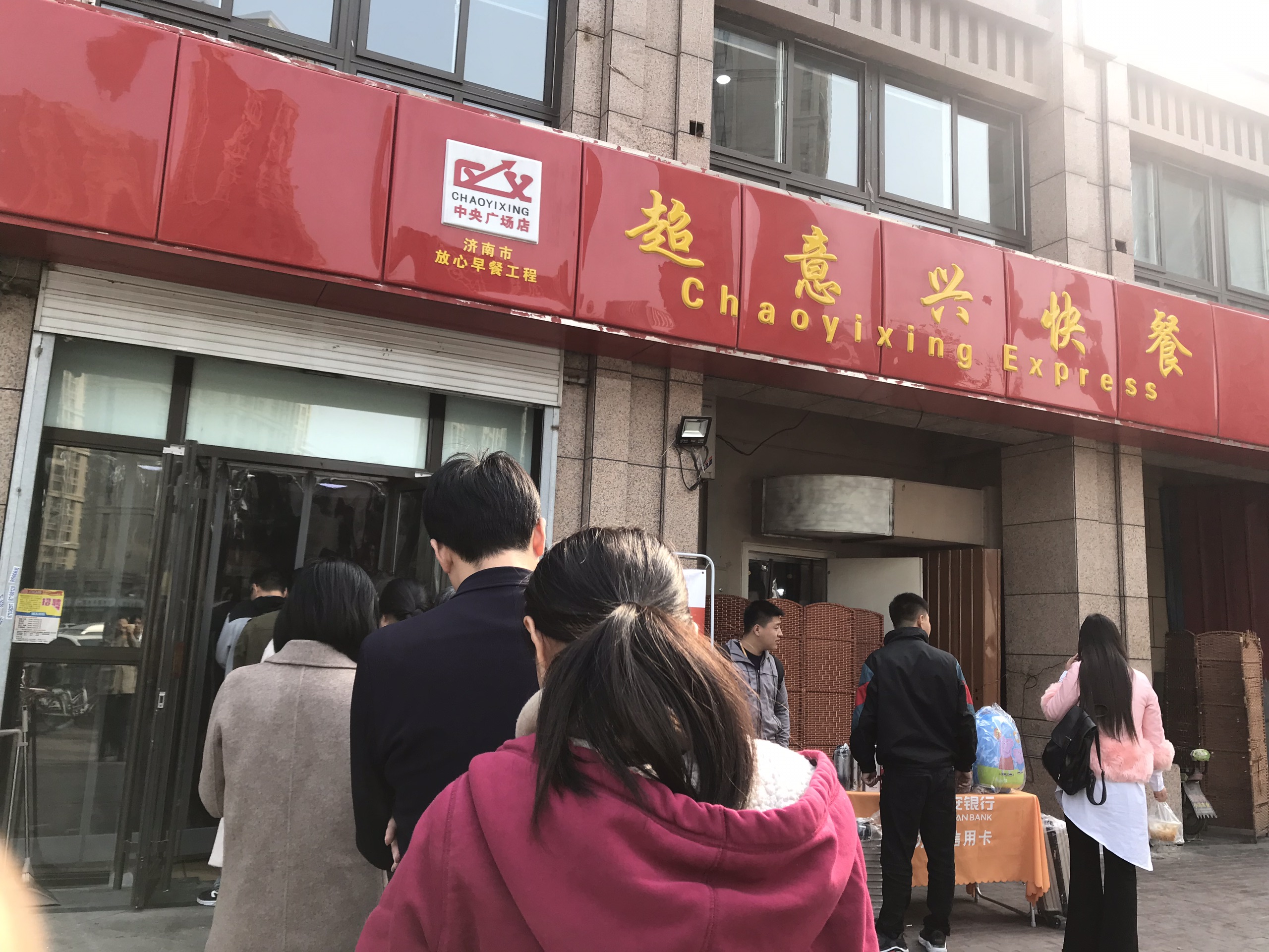 济南超意兴快餐(中央广场店)餐厅介绍, 超意兴快餐(店