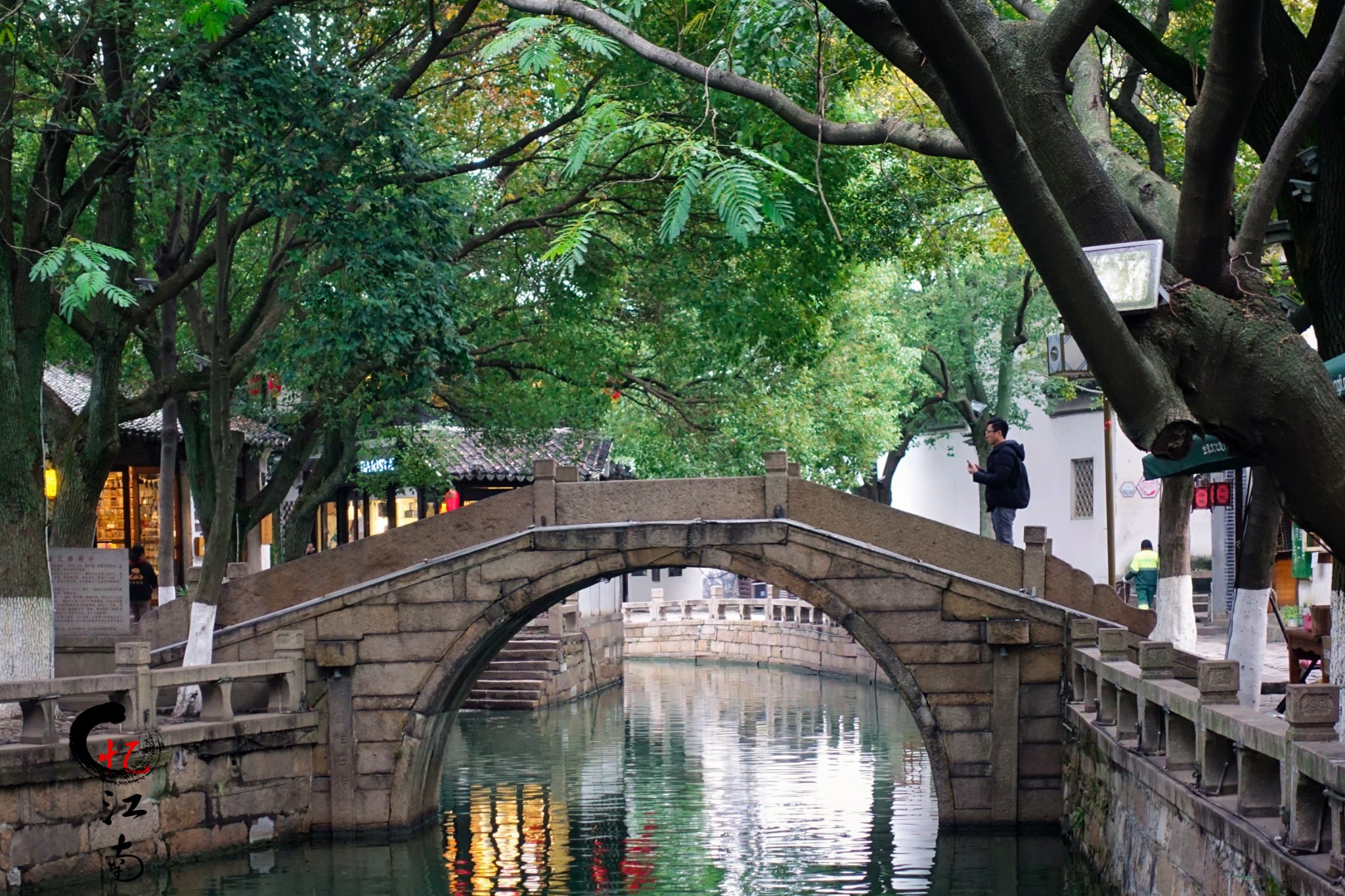 苏州同里古镇旅游区三桥景区