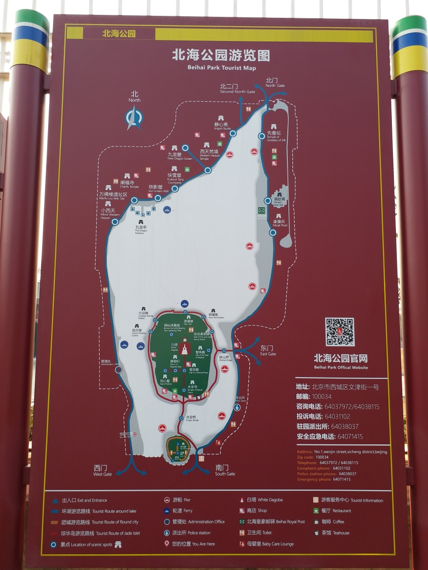 20200125大年初一北京78北海公园78红灯高挂78游记