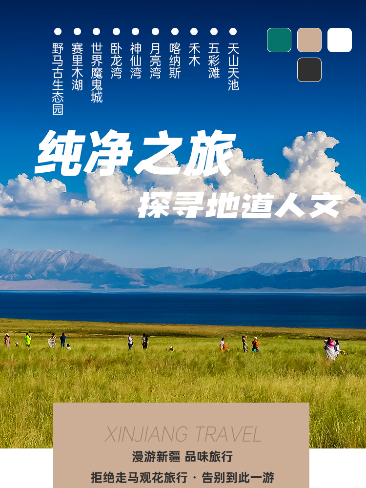 新疆旅游纯玩无购物天山天池五彩滩禾木景区喀纳斯湖魔鬼城赛里木湖