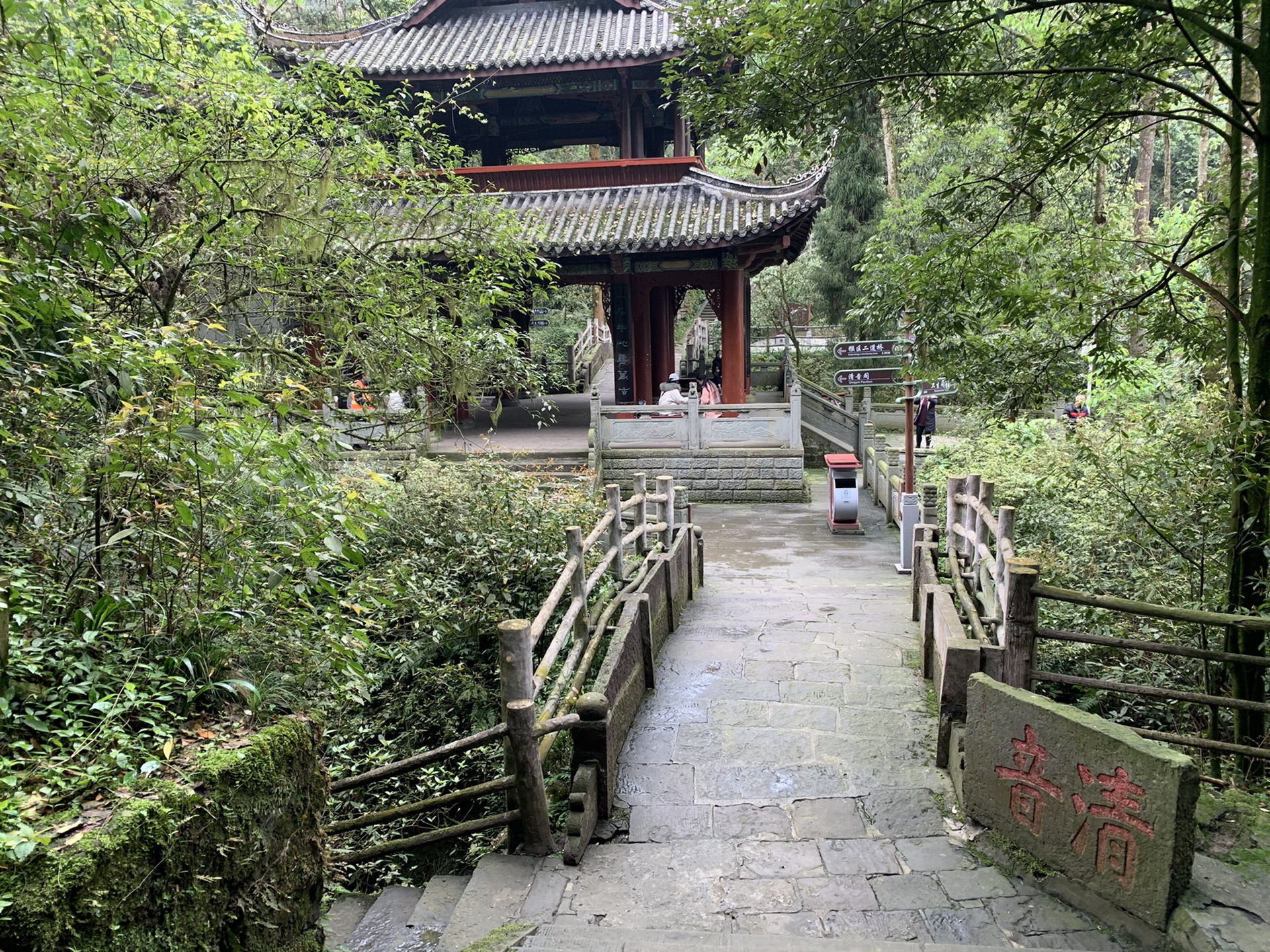 峨眉山-清音阁       