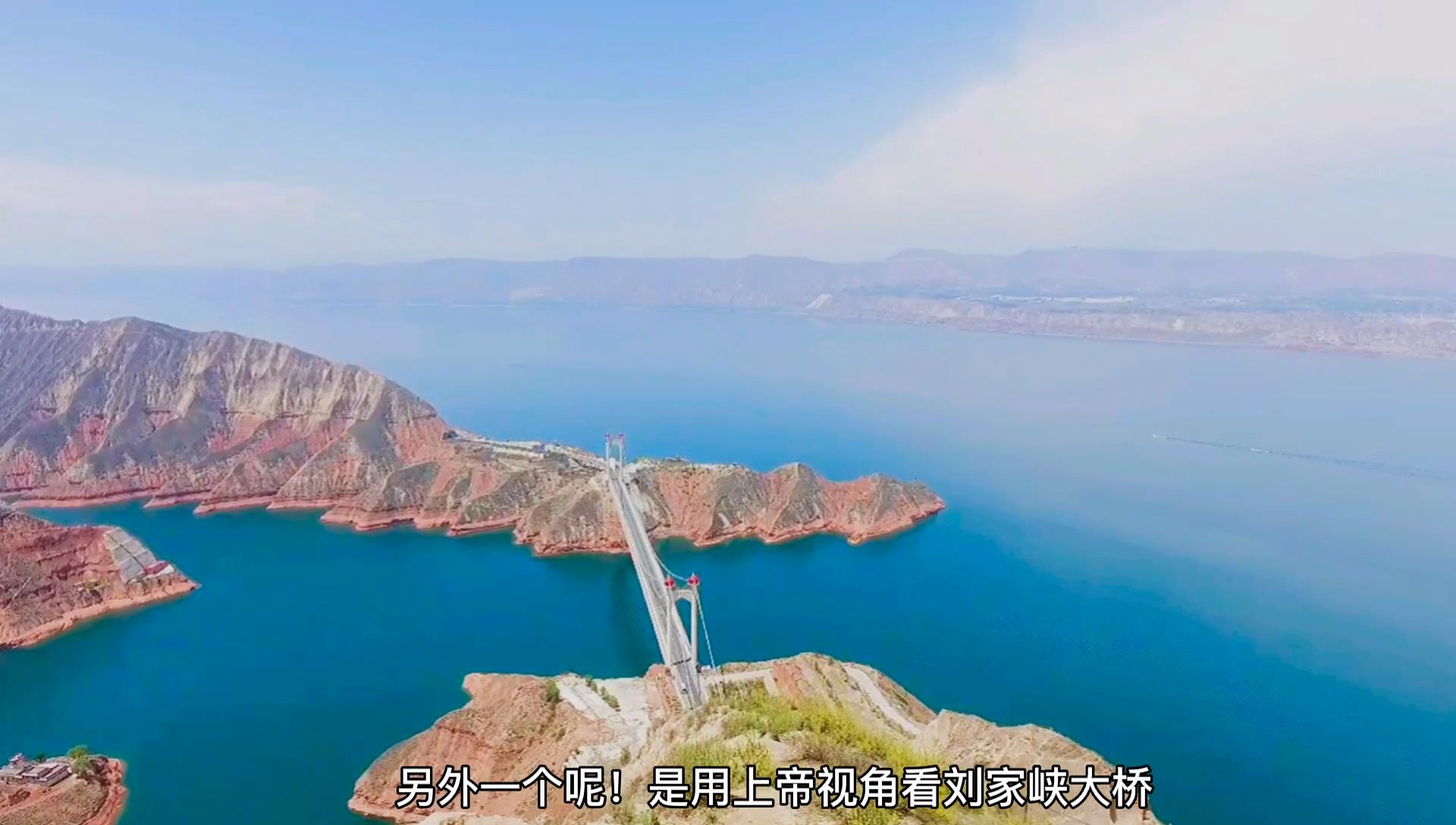 兰州一日游刘家峡玩法最新攻略