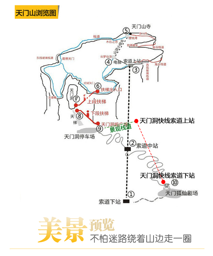 张家界天门山国家森林公园门票(无接触取票 含大索道