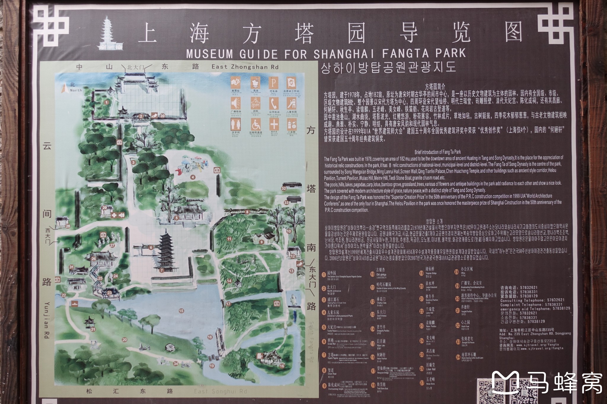 上海松江方塔园(4a)游记—312