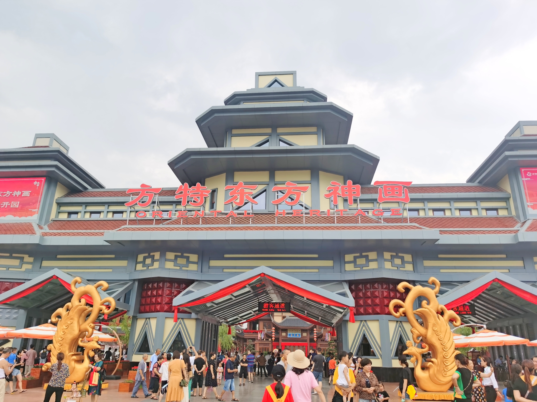 绵阳方特东方神画文化园_游记