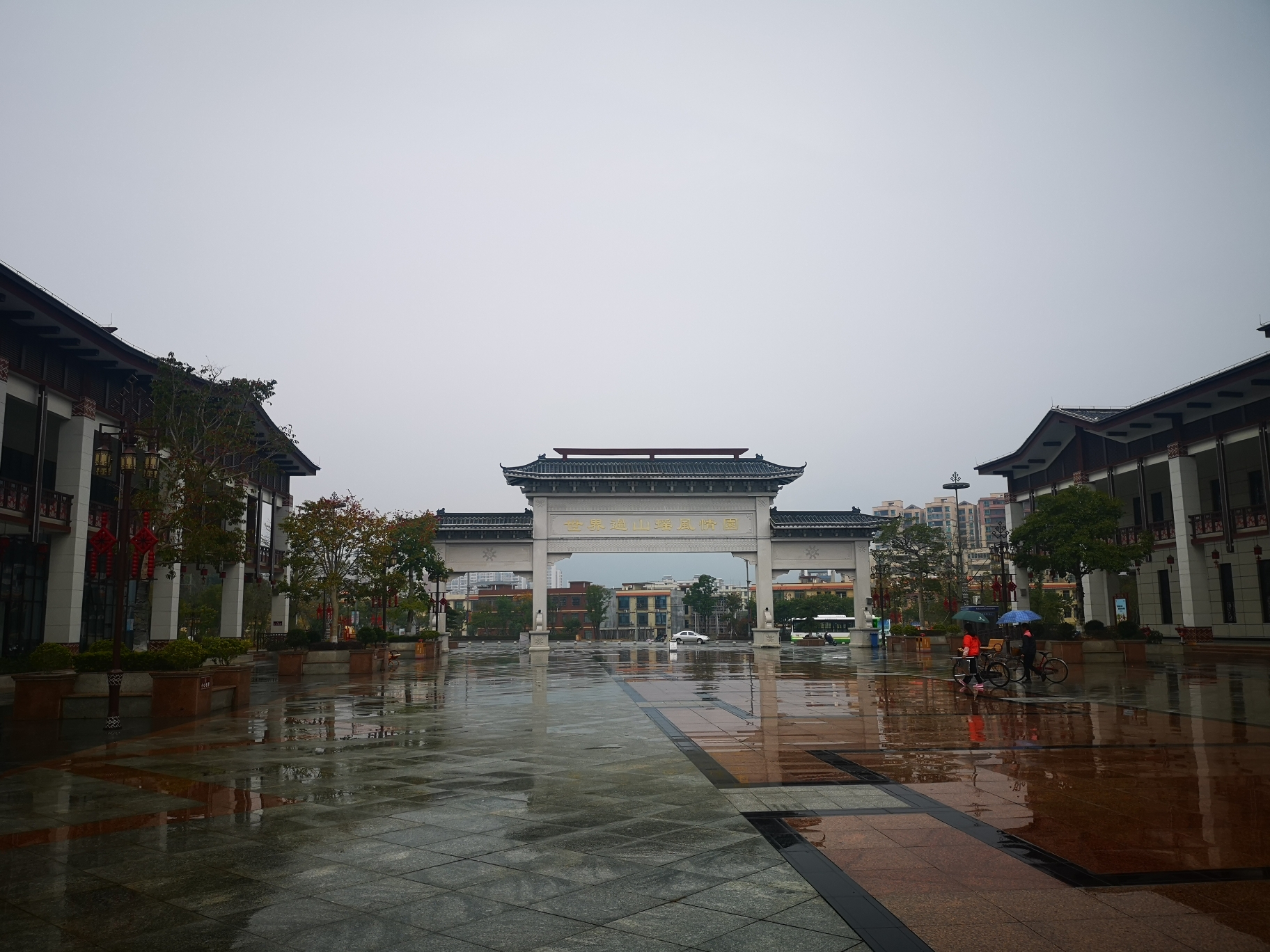世界过山瑶风情园