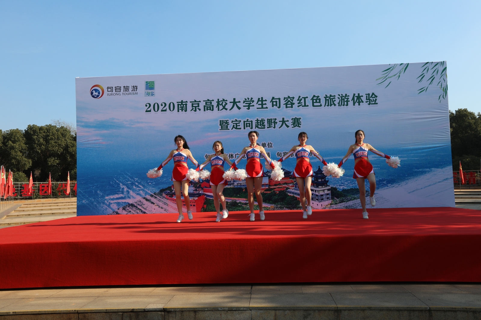 南京高校大学生句容体验红色旅游 暨定向越野大赛于茅山举行 