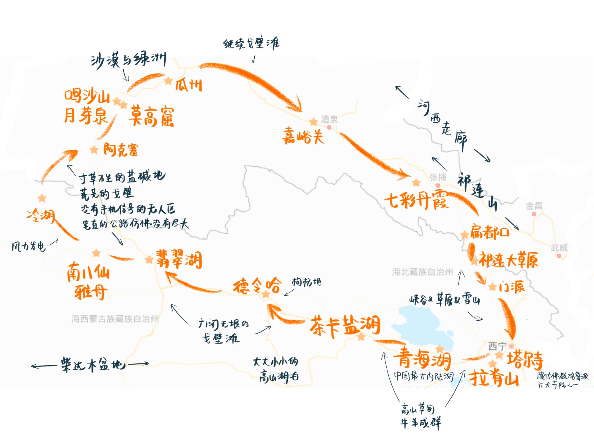 6月青甘大环线_游记