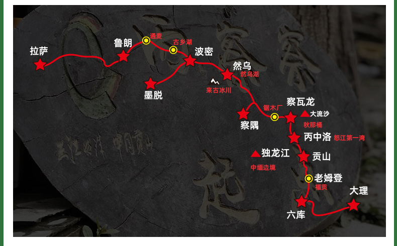大理 老姆登 独龙江 中缅边境 丙中洛 察瓦龙 察隅 来古冰川 然乌湖
