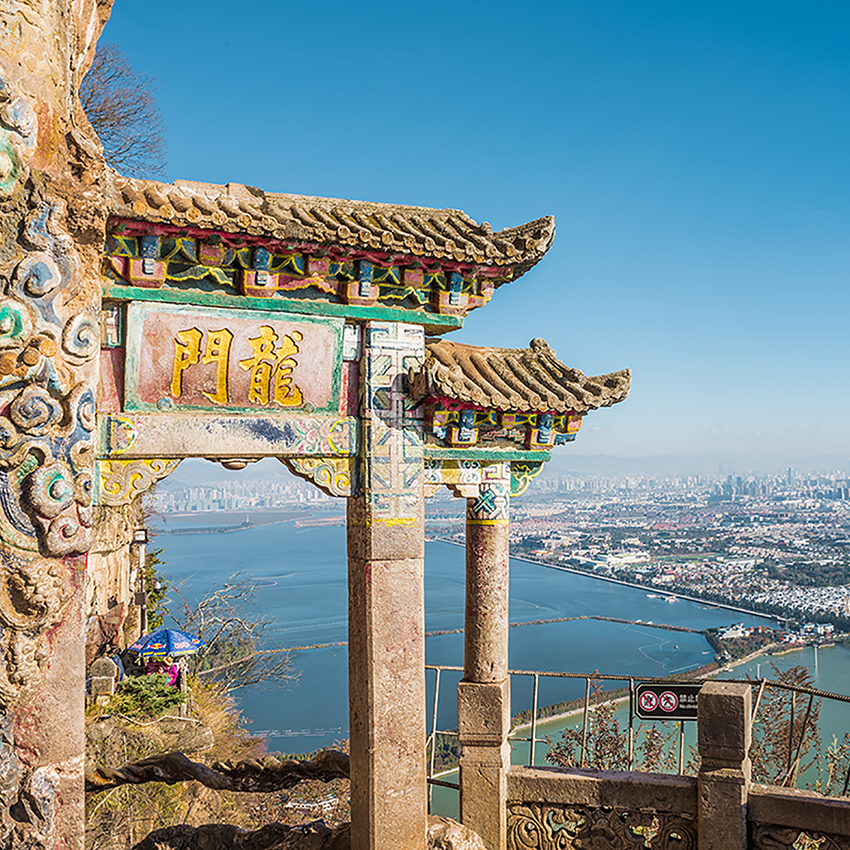 昆明滇池 云南民族村 西山风景名胜区 龙门纯玩一日游(优选精品团